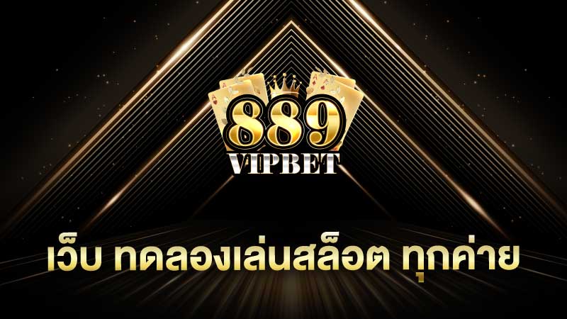 เว็บ ทดลองเล่นสล็อต ทุกค่าย สมัครสมาชิกฟรี เว็บไซต์สล็อตเว็บตรง เว็บไซต์สล็อต True Wallet