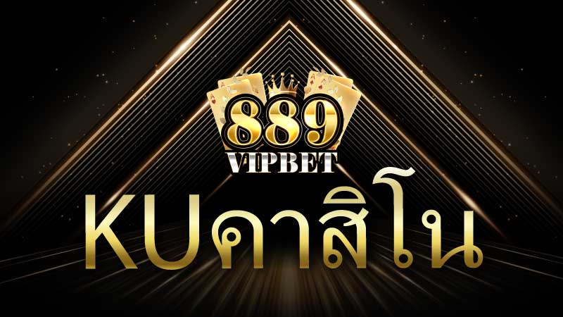 kuคาสิโน ใหม่ล่าสุด เล่นสล็อตออนไลน์2024 พร้อมสมัครรับทันที 100 บาท