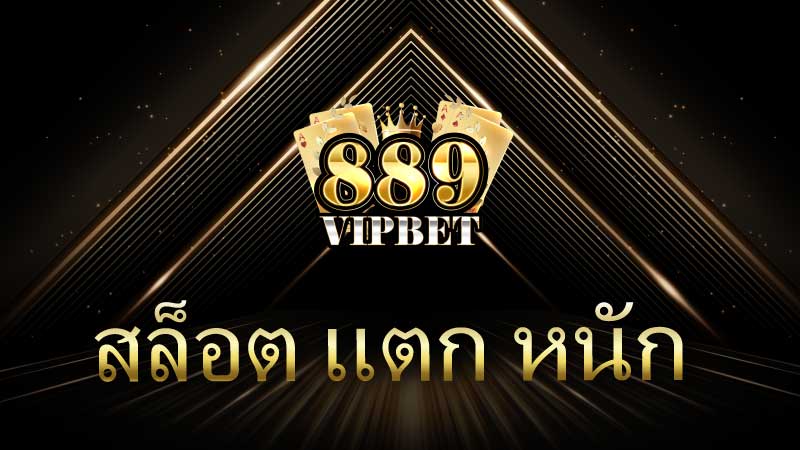 สล็อต แตก หนัก ฝาก ถอนไม่มีขั้นต่ำ ค่ายใหญ่อันดับ 1