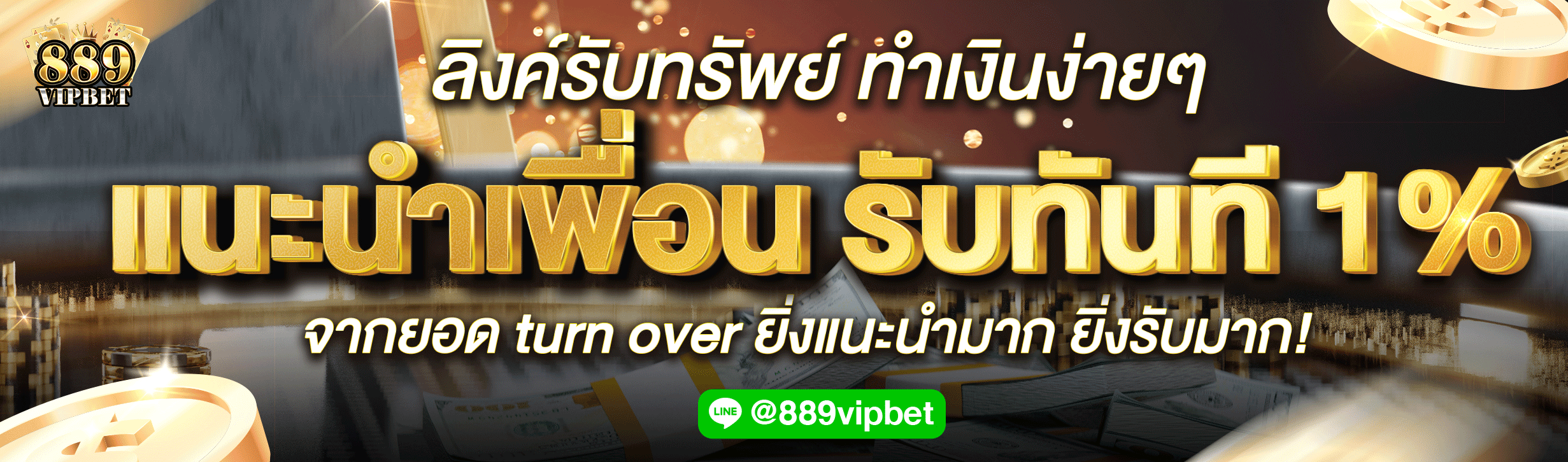 ลิงค์รับทรัพย์-ทำเงินง่ายๆ