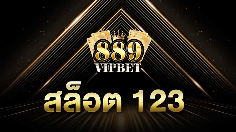 สล็อต 123 เว็บตรงแตกง่ายต้อง 123 เว็บที่บริการสล็อต123 เจ้าแรกในไทย