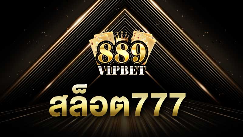 สล็อต777 เว็บตรง มั่นคง ปลอดภัย รวม สล็อตเว็บตรง ฝากถอนออโต้