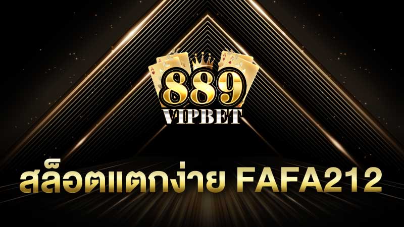 สล็อตแตกง่าย fafa212 อัพเดตเกมแตกง่ายมากกว่า 500 เกม จากค่าย fafa212
