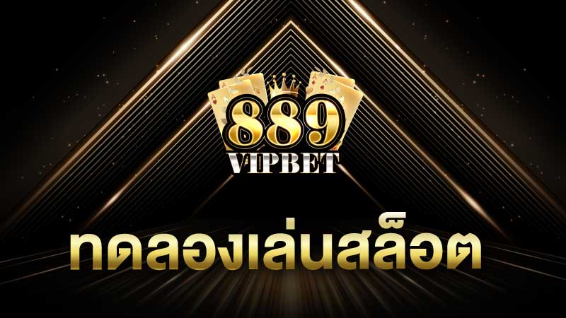 ทดลองเล่นสล็อต ค่ายPG ค่ายXO รวมค่ายดังสล็อตเล่นฟรี 889vipbet
