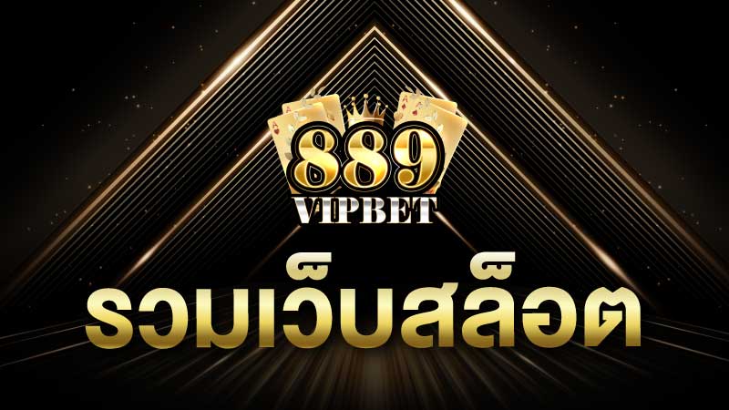 รวมเว็บสล็อต ปั่นสล็อตเว็บแตกง่าย และคำแนะนำสำหรับนักพนันใหม่