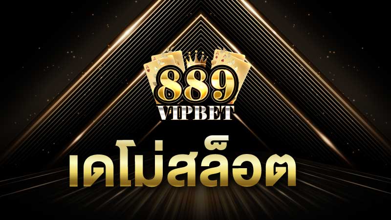 เดโม่สล็อต เว็บตรง มาใหม่ พร้อมโปรโมชั่นอีกมากมายที่นี่ 889vipbet