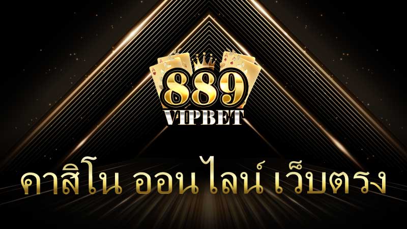 คาสิโน ออนไลน์ เว็บตรง สล็อต pg fafa789 เล่นฟรีได้ทั้งค่าย