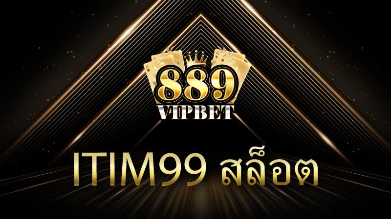 itim99 สล็อต ไม่ผ่านเอเย่นต์ ของจริงที่นักพนันทุกคนต้องลอง