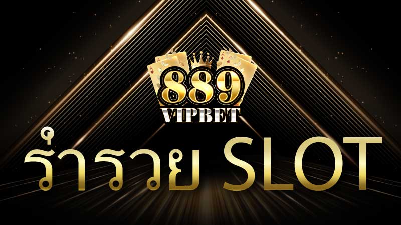 ร่ำรวยslot เว็บสล็อตเปิดใหม่ที่พร้อมพาคุณสู่ความมั่งคั่ง