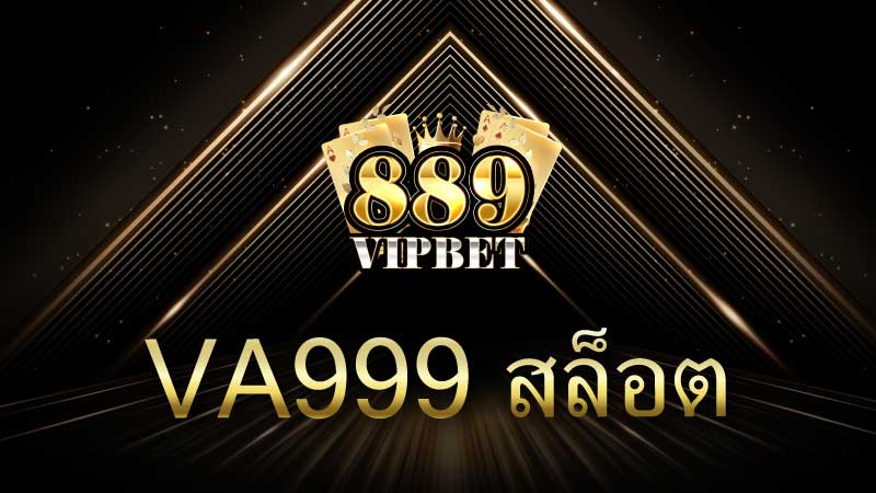 VA999 สล็อต แพลตฟอร์มเกมสล็อตออนไลน์ยอดนิยมที่กำลังมาแรง